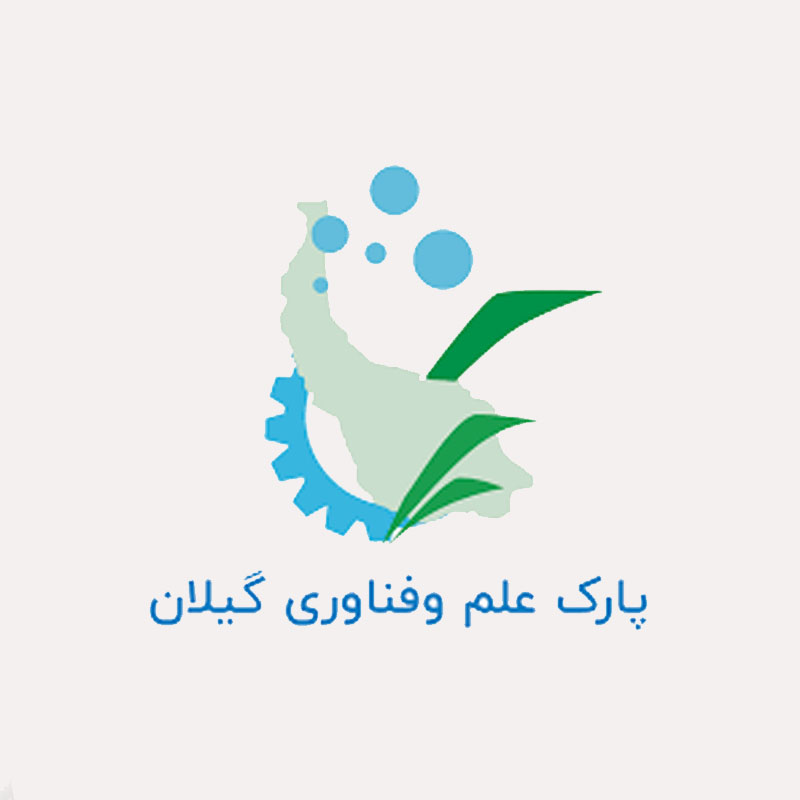 پارک علم و فناوری گیلان